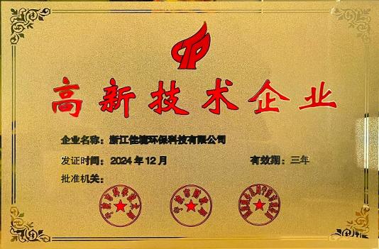 long8(中国)有限公司-唯一官方网站